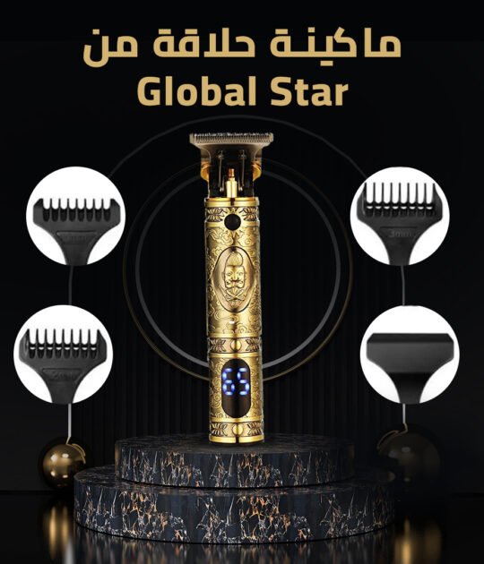 ماكينة الحلاقة والتحديد العملية