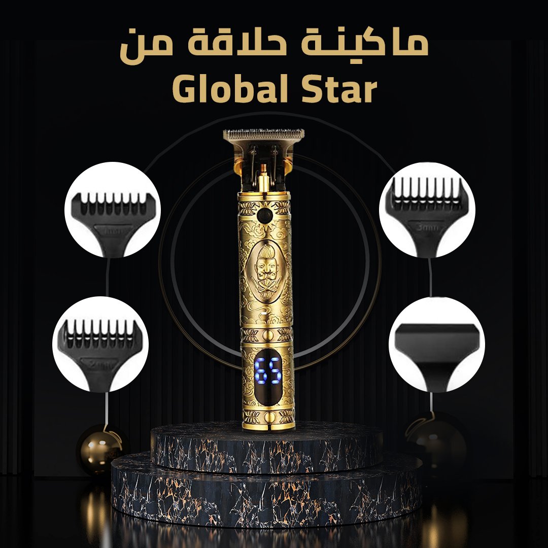 ماكينة الحلاقة والتحديد العملية