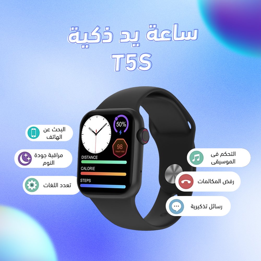 حجم الشاشة: 1.54 بوصة سعة البطارية: 200 مللي أمبير دقة الشاشة: 240 * 240 ذاكرة الجسم: 64 م + 128 م اللون: أسود , ابيض , كحلي , وردي وقت الشحن:- تقريبًا 1.30 ساعة. وقت التشغيل:- تقريبًا 2 يوم. المسافة:- من 8 الي 10 امتار. محتوى العبوة 1*وصلة شاحن. 1*رأس ساعة. 1*كتيب تعليمات. 1*استيك.