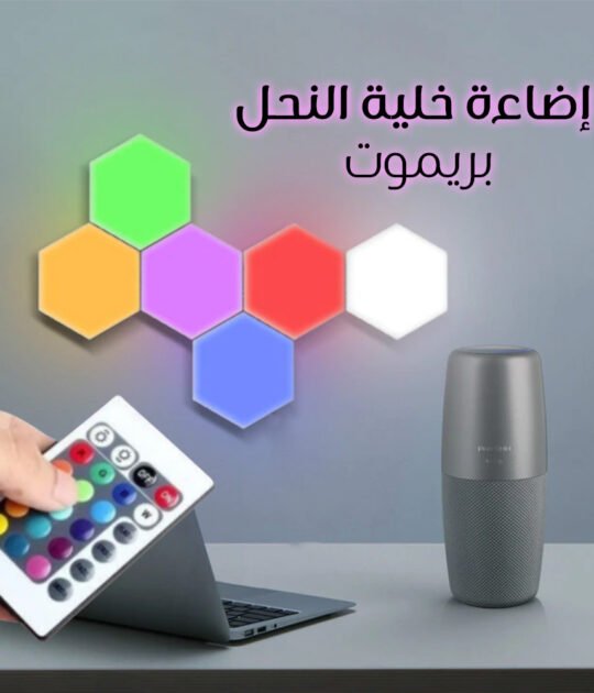 اضاءة خلية النحل بريموت