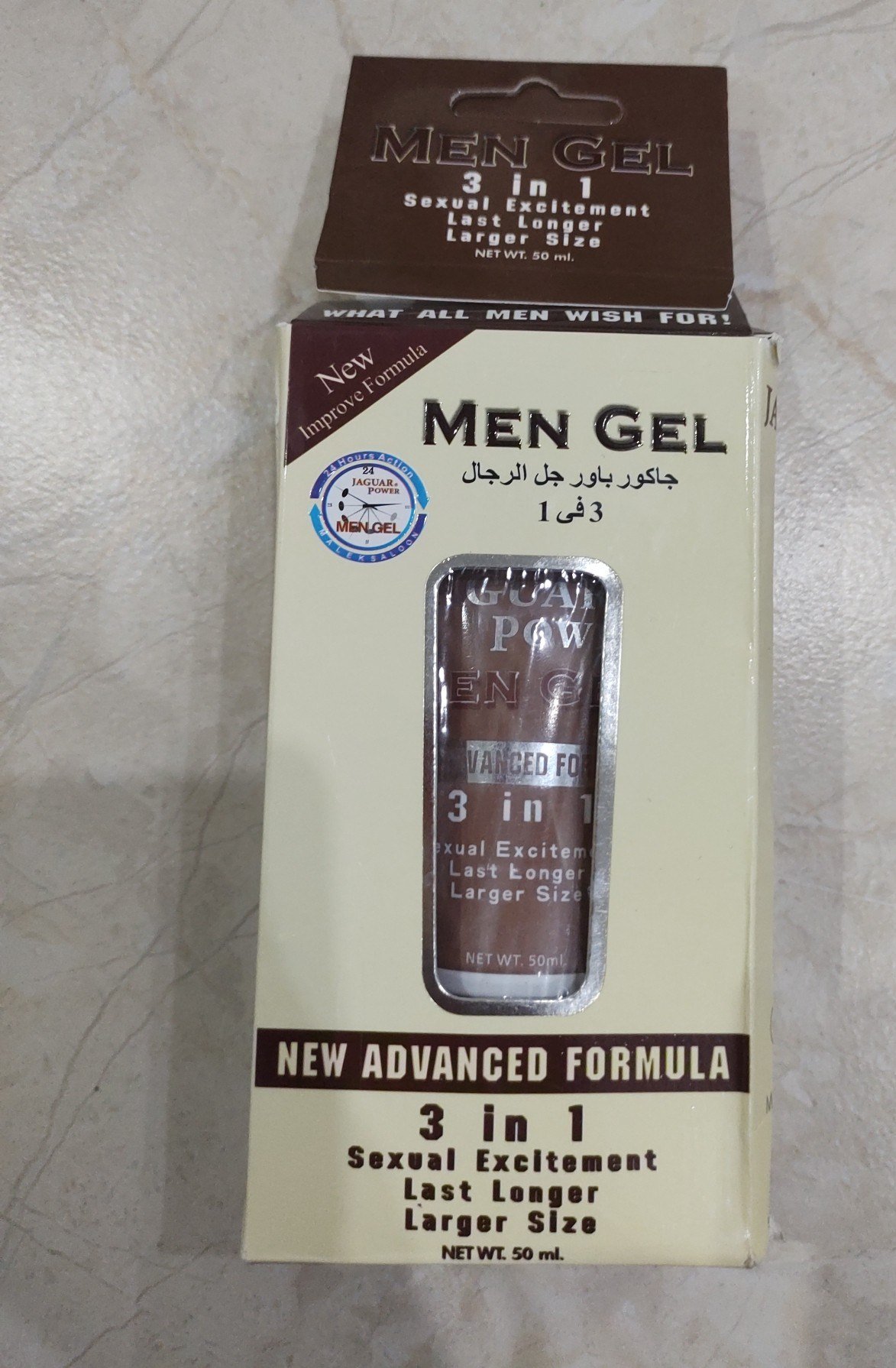 جاكور باور للرجال