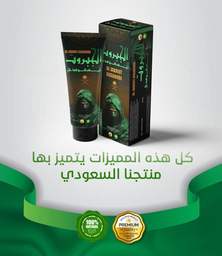 كريم الجبروت السعودى