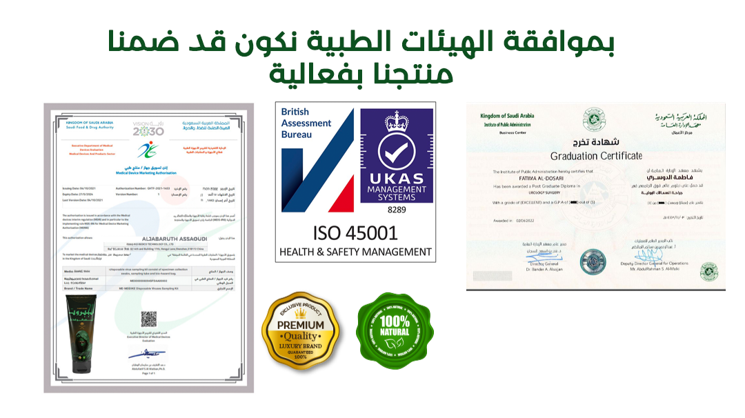 كريم الجبروت السعودى